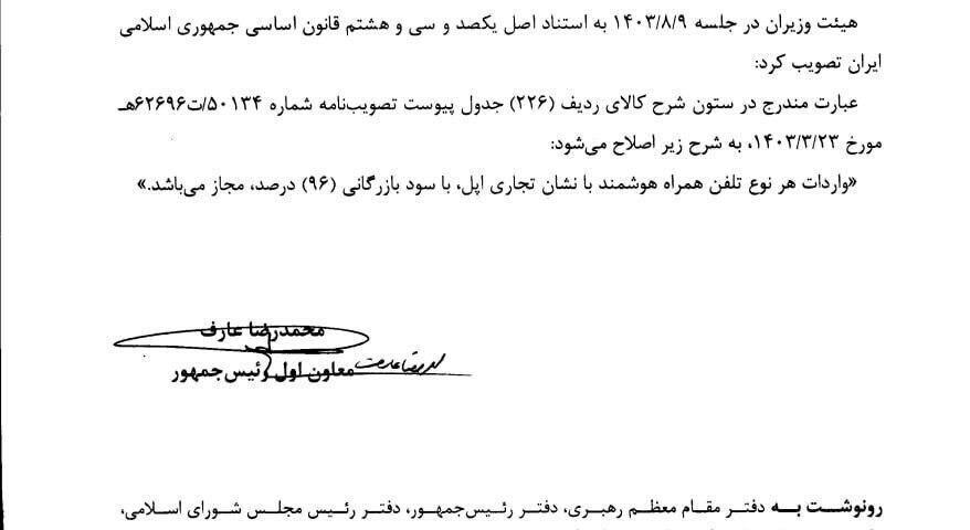 به این دلایل، منتظر جهش قیمت آیفون در ۱۴۰۴ باشید