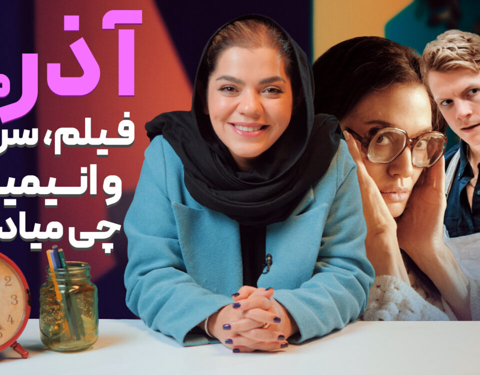 فیلم سریال و انیمیشن های آذر ۱۴۰۳ | از دکستر تا صد سال تنهایی - زومجی