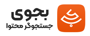 بجوی